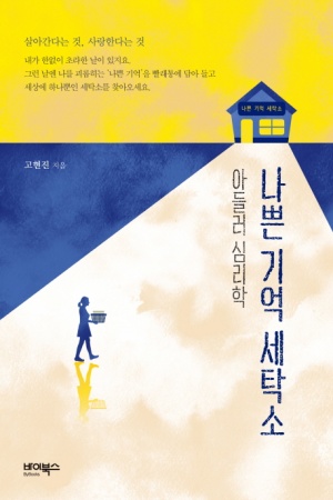 선명세탁소 이미지