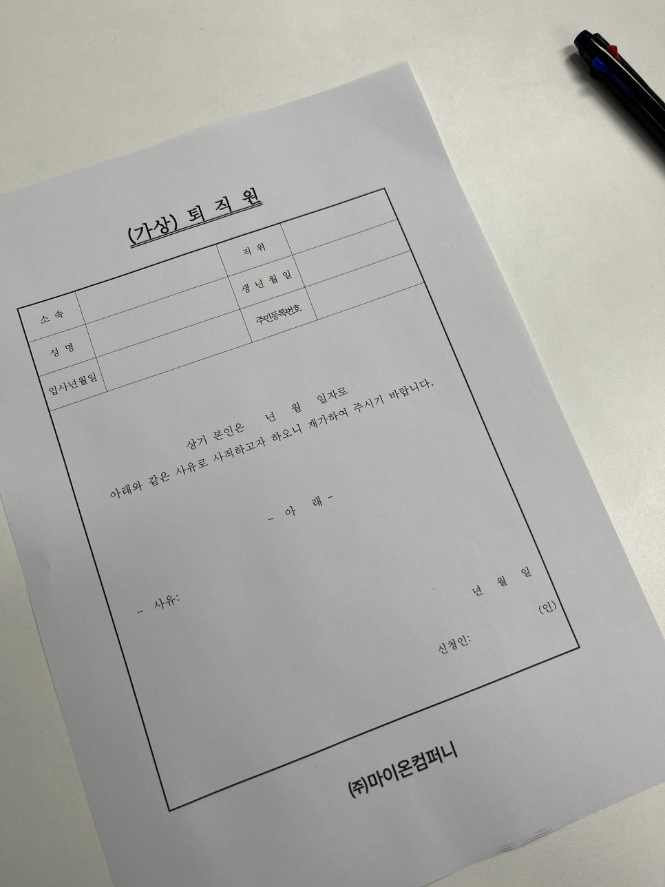 마이온컴퍼니 이미지