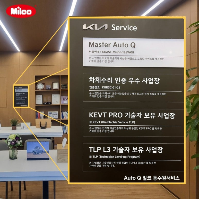 밀코동수원서비스주 이미지