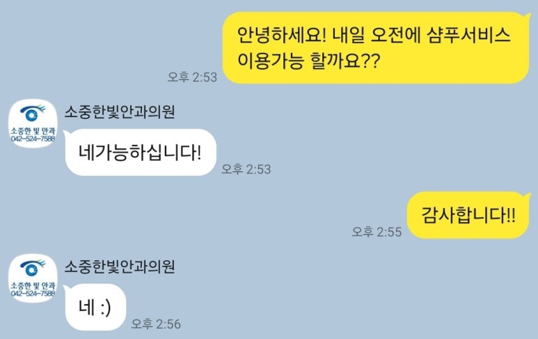 소중한빛안과의원 이미지