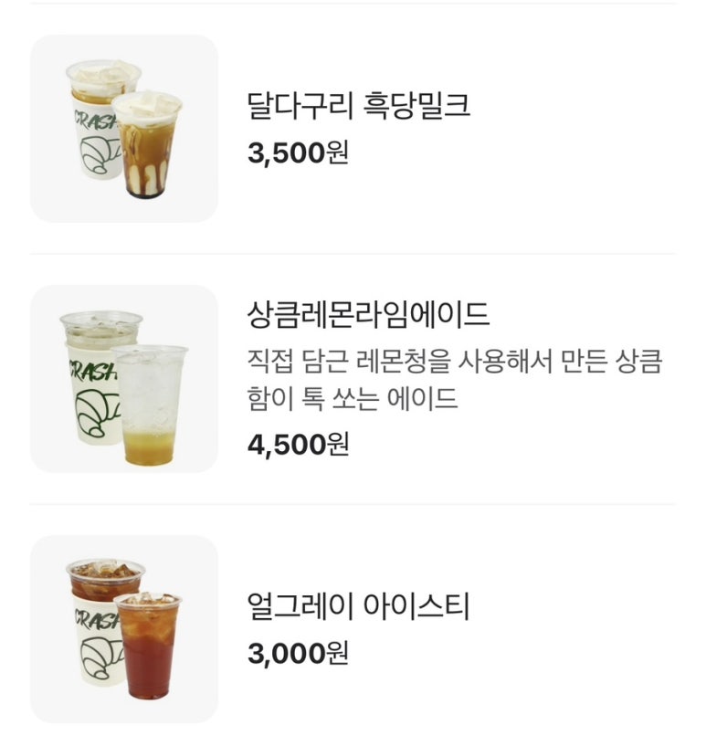 크라상점 이미지
