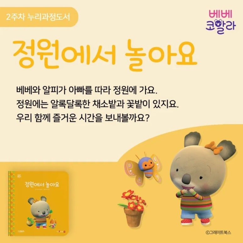 베베스토리 이미지