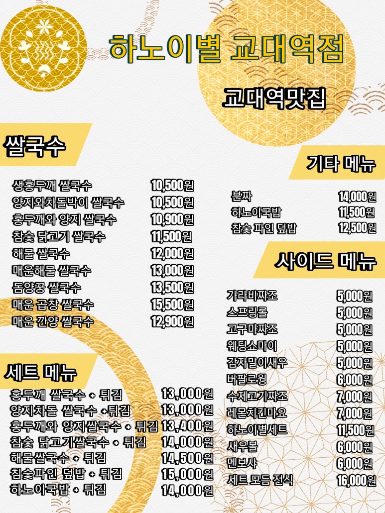 하노이별 이미지