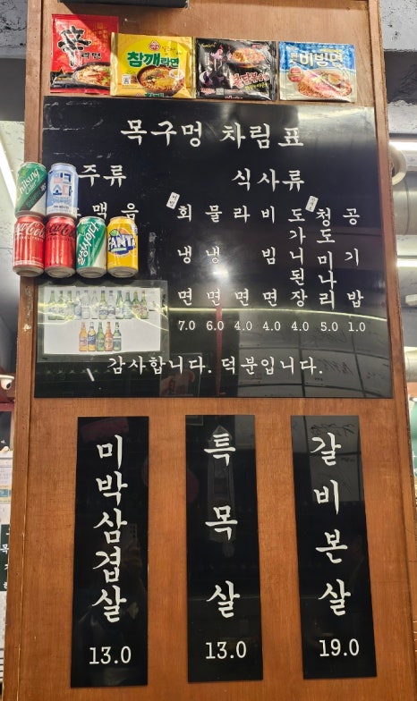 대흥솥뚜껑삼겹살 이미지