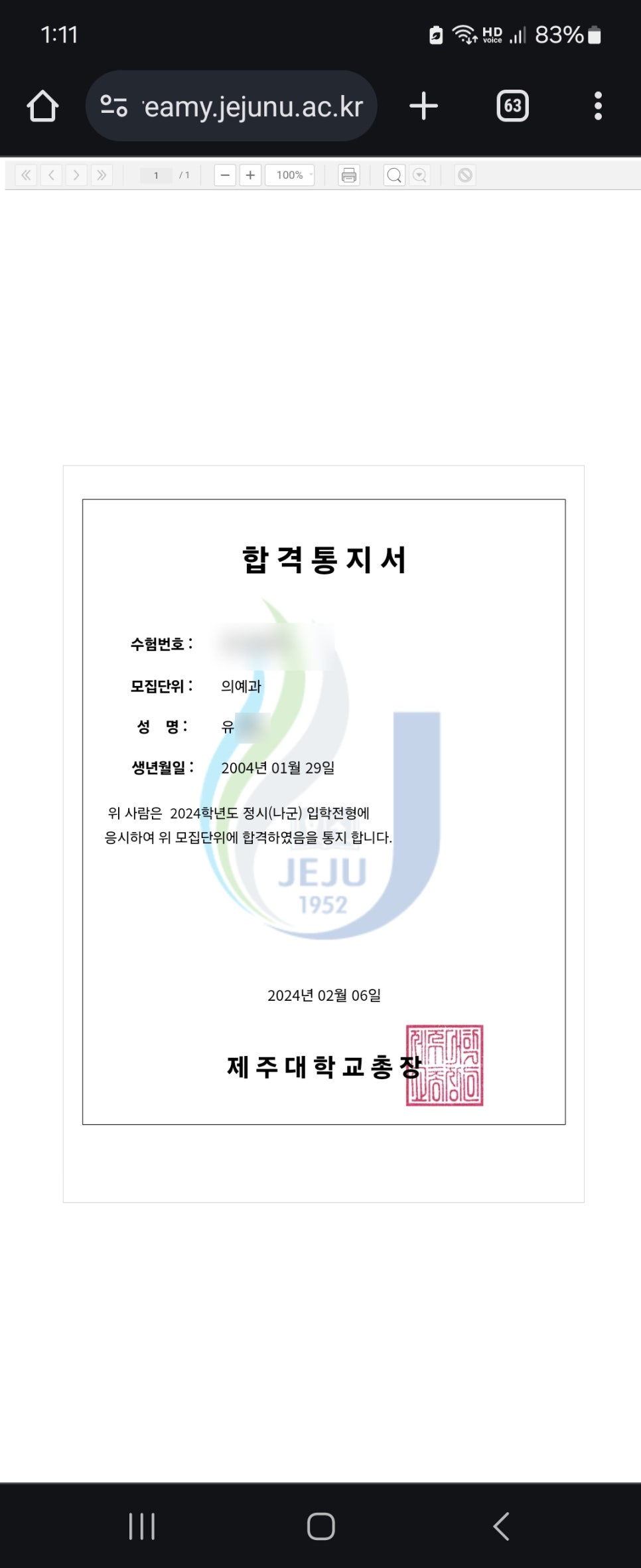 유OO 이미지