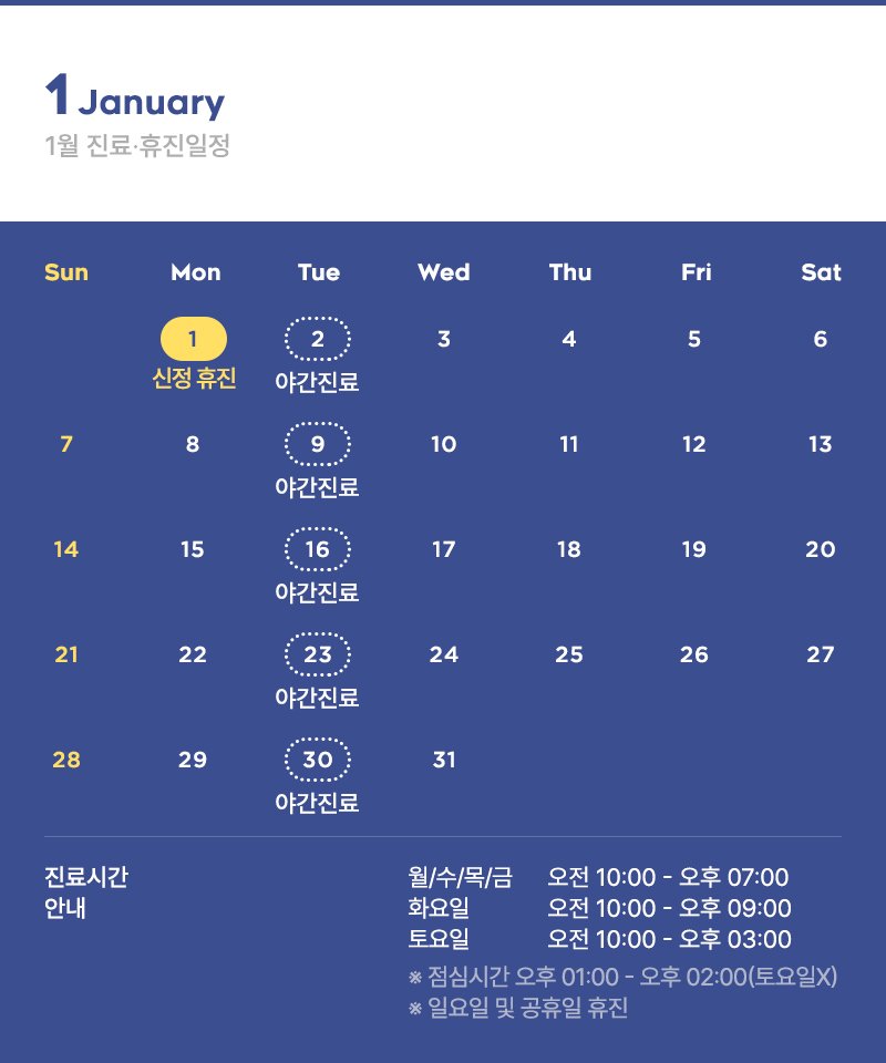 조은치과 이미지