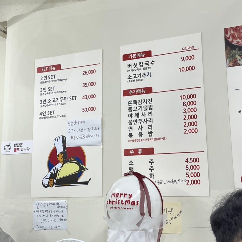 등촌샤브칼국수 괴정점 이미지