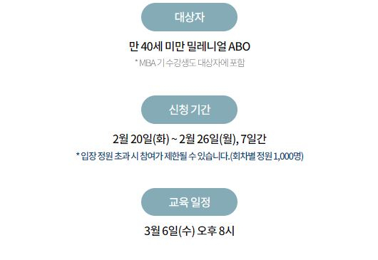 미래비즈니스아카데미 이미지