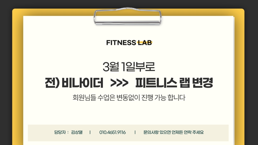 피트니스랩 이미지