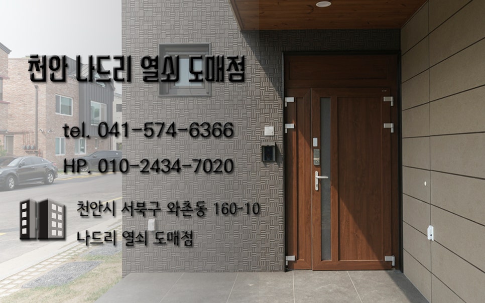 나드리주유소 이미지