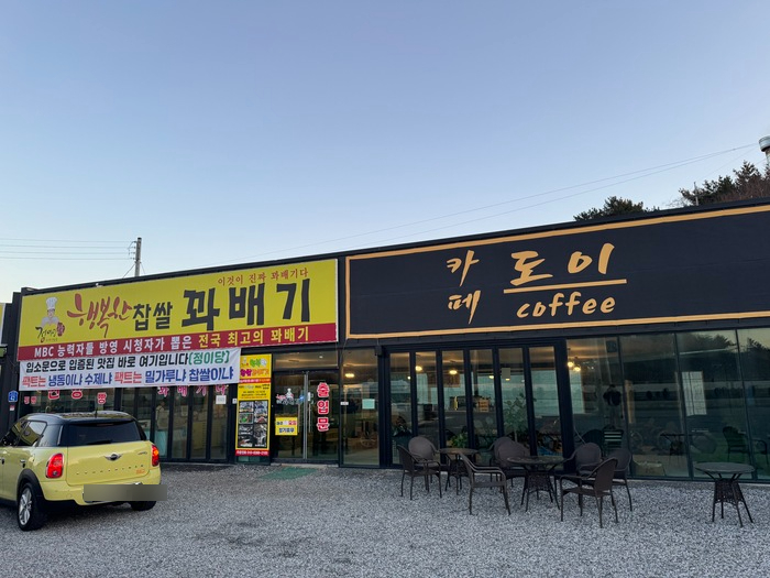 행복한찹쌀꽈배기 이미지