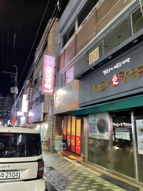 신신당부석쇠구이 이미지