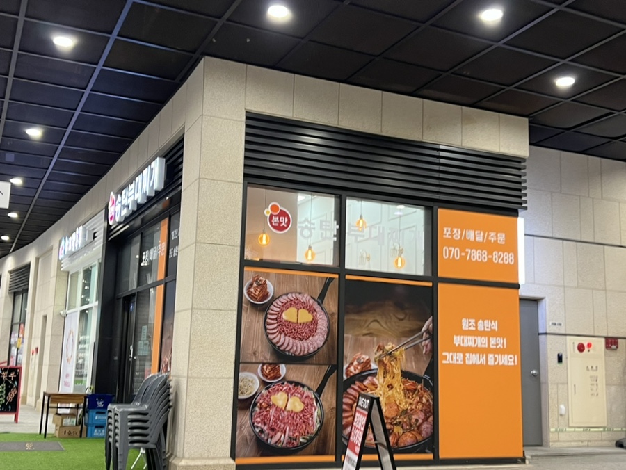 정이든밥집 이미지