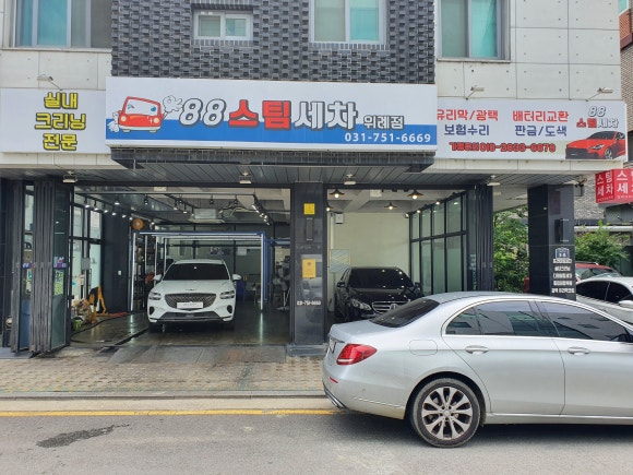 ８８자동차공업사 이미지