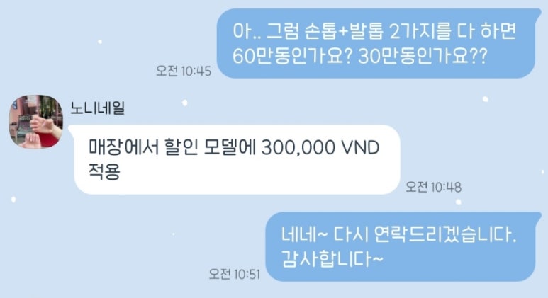 네일노니 이미지