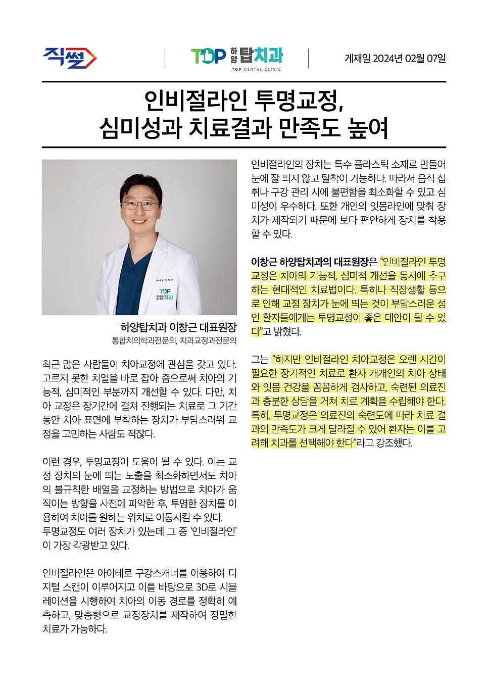 이창근치과 이미지