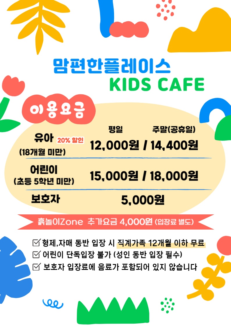 맘편한플레이스 이미지