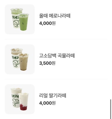 크라상점 이미지