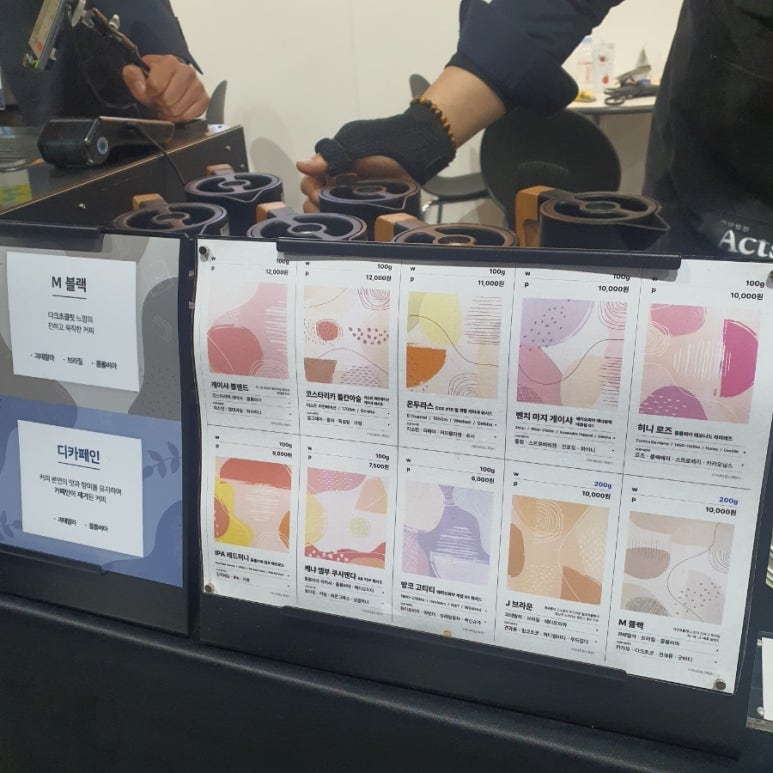 커피네츄럴스페셜티 이미지