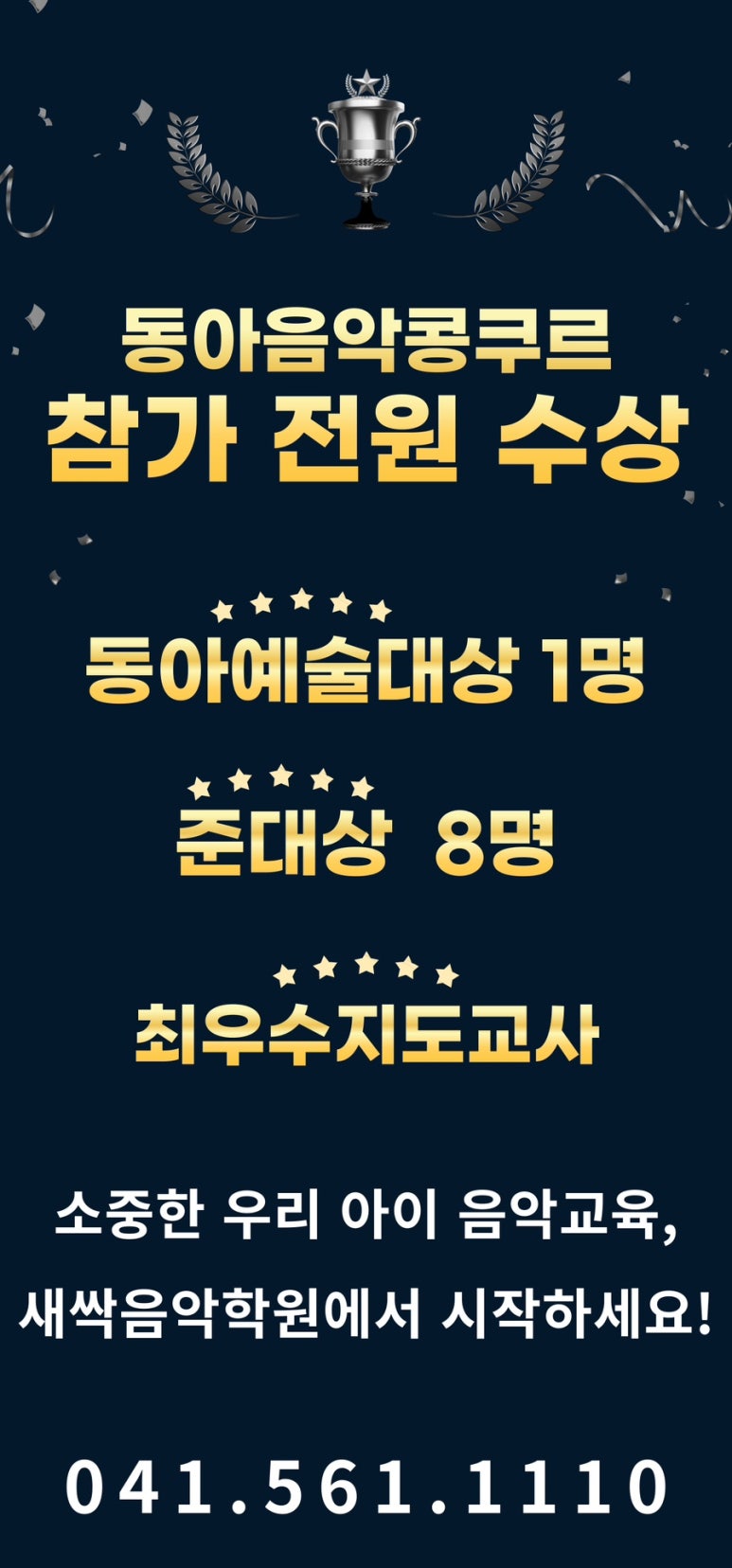 새싹음악학원 이미지