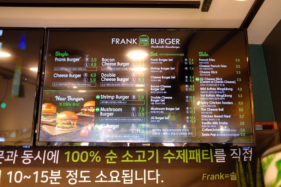 프랭크버거대전 이미지