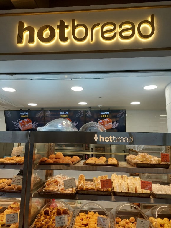핫브레드 학동역점 이미지
