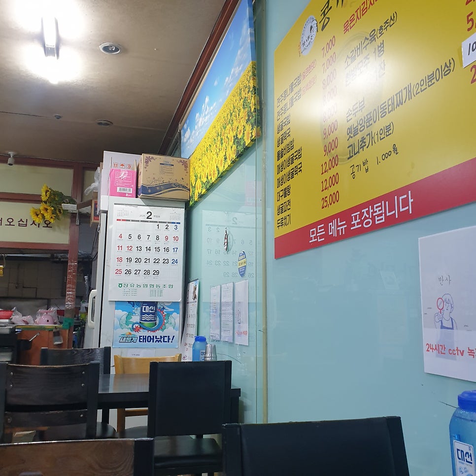 대구뽈탕,콩나물국밥 이미지