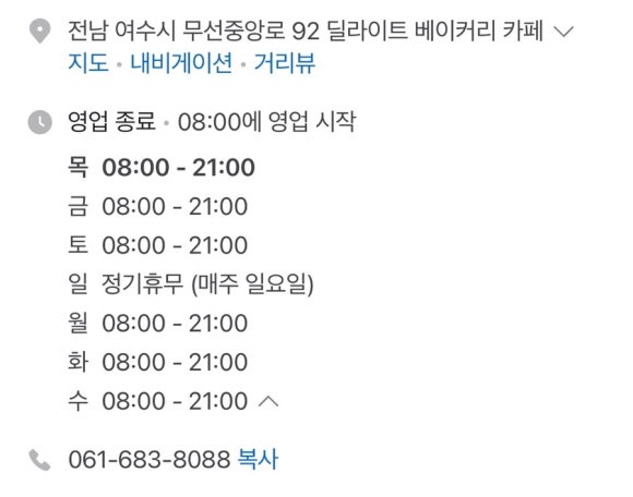 딜라이트베이커리 이미지