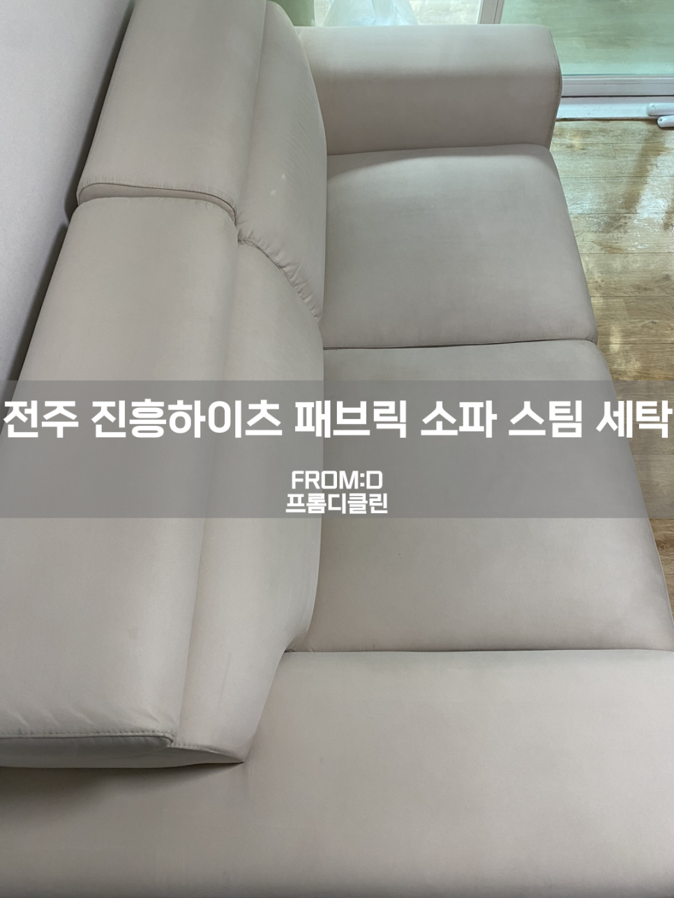 진흥세탁 이미지