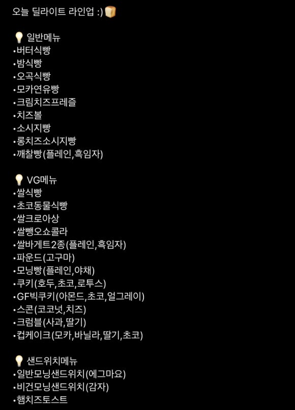 딜라이트베이커리 이미지