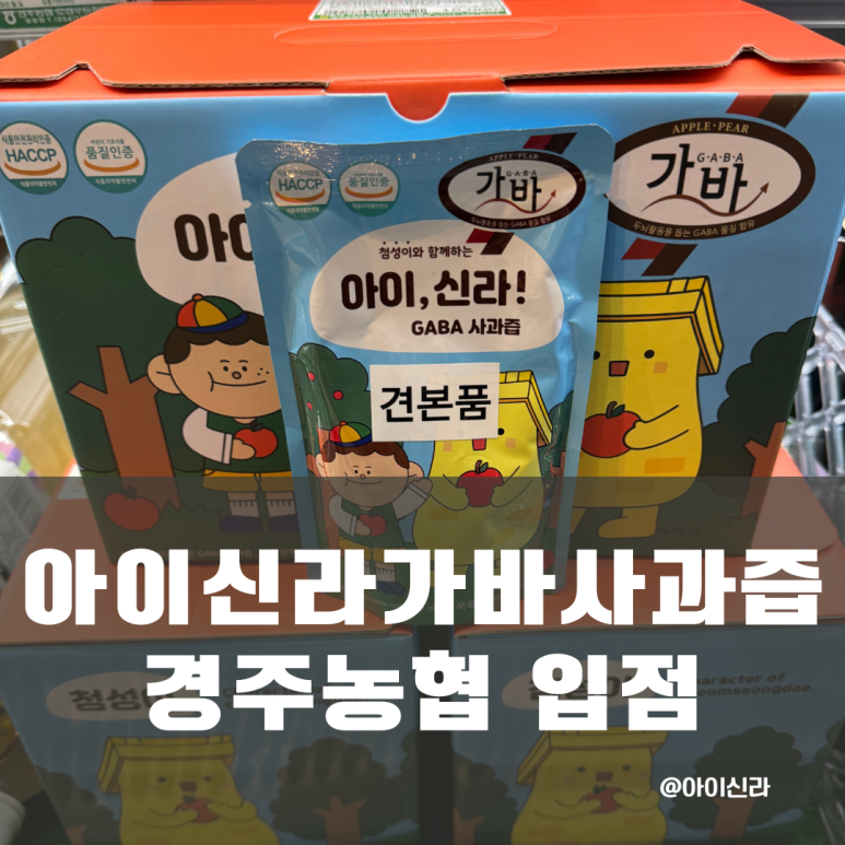경주농협 로컬푸드직매장 용황점 이미지