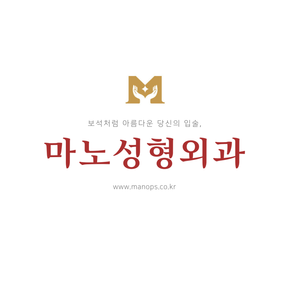 마노성형외과의원 이미지