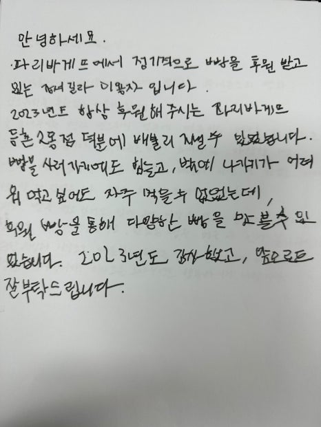 파리바게뜨(화곡곰달래점) 이미지