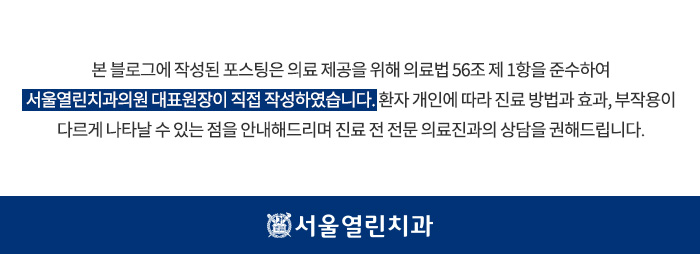 이세영치과의원 이미지