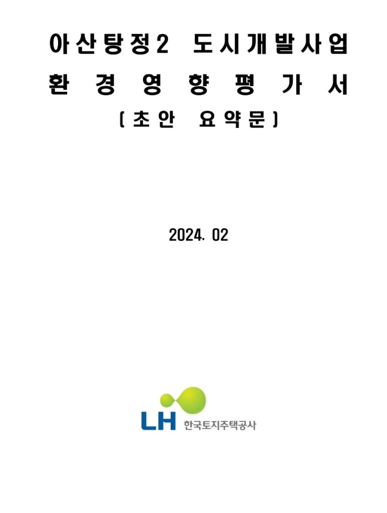 도시환경개발 이미지