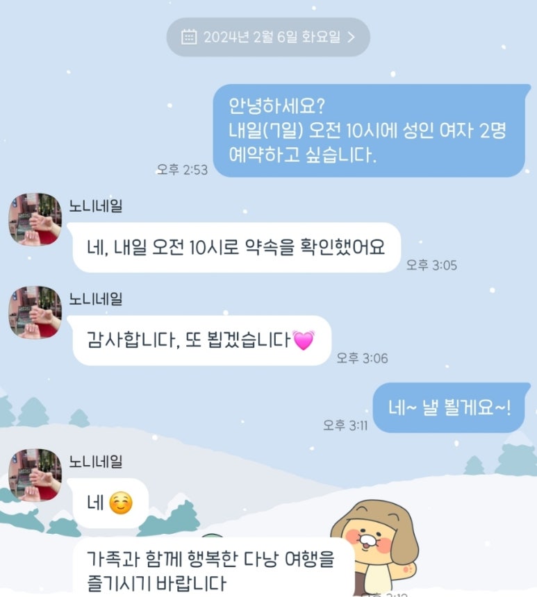 네일노니 이미지