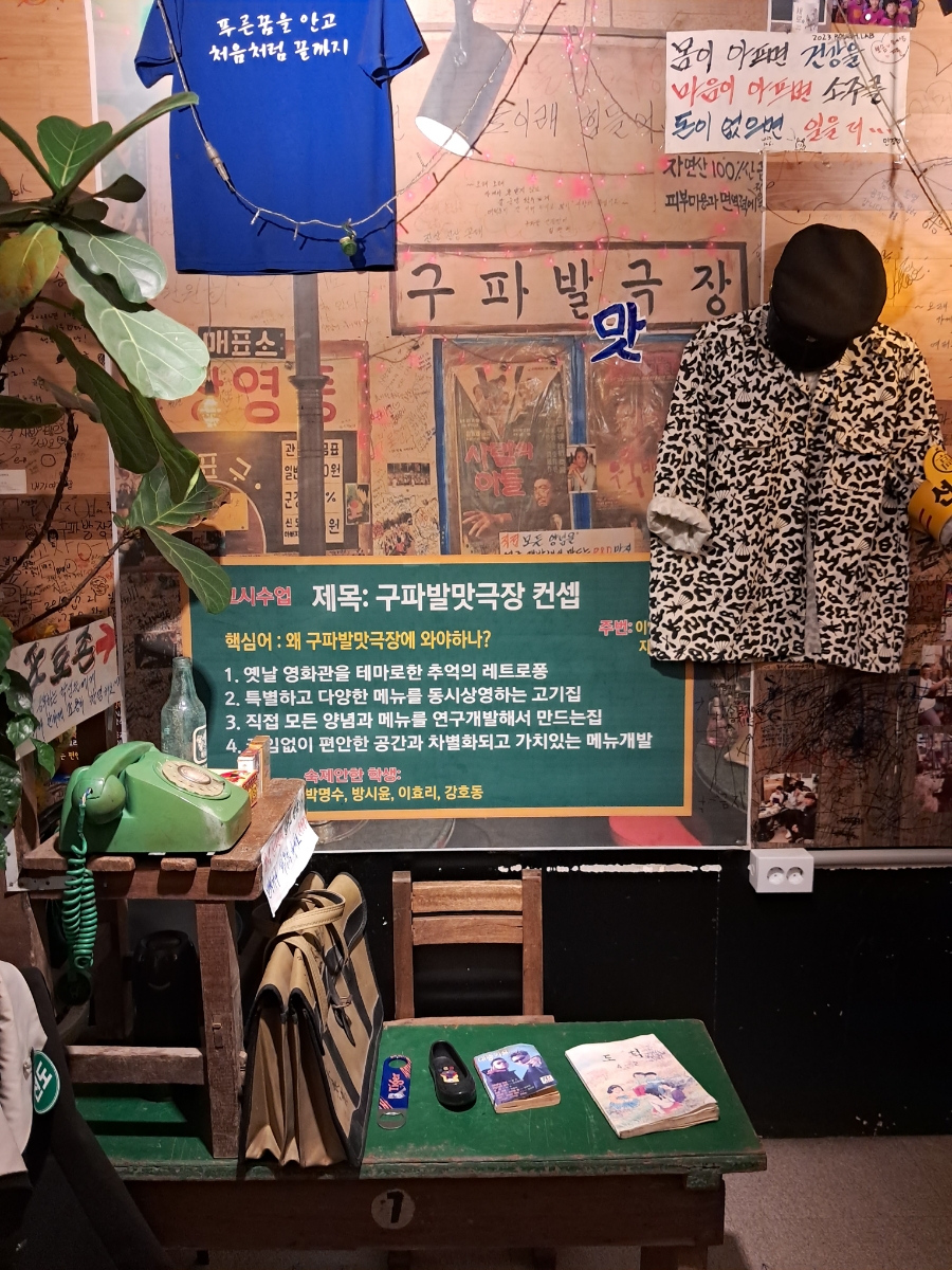 루하스 사우나 식당 이미지