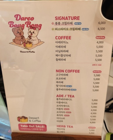 다르코봉봉 이미지