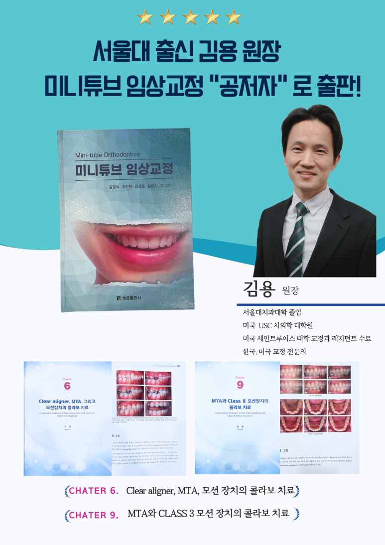 유에스씨서울치과의원 이미지