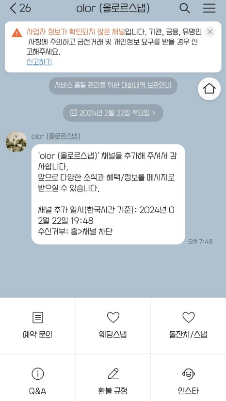 올로르(OLOR) 이미지