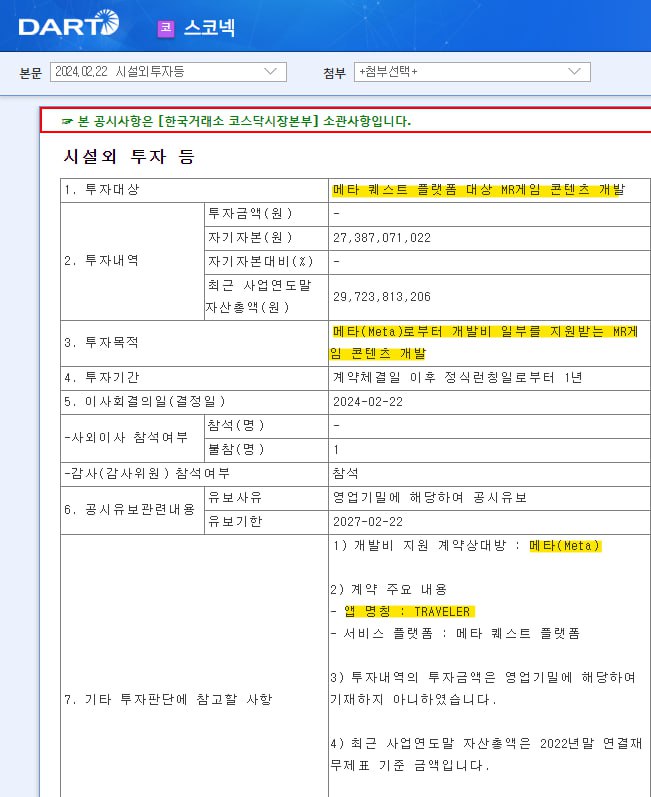 메타(META) 이미지