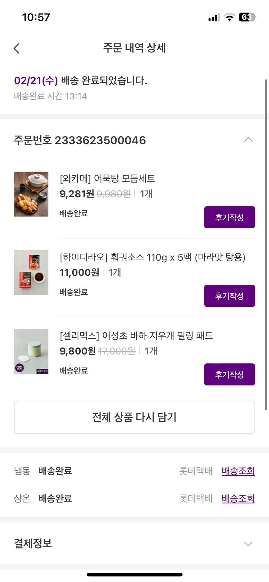 리도화장품 이미지