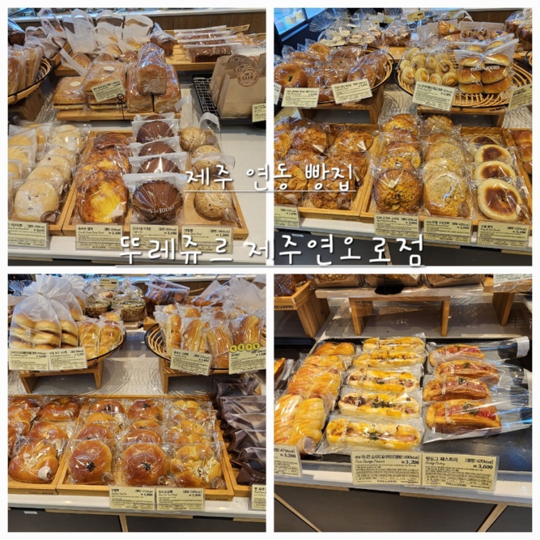 뚜레쥬르연오로점 이미지