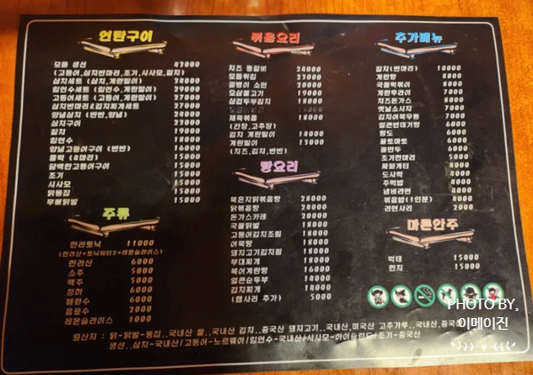 포장마차탄 이미지