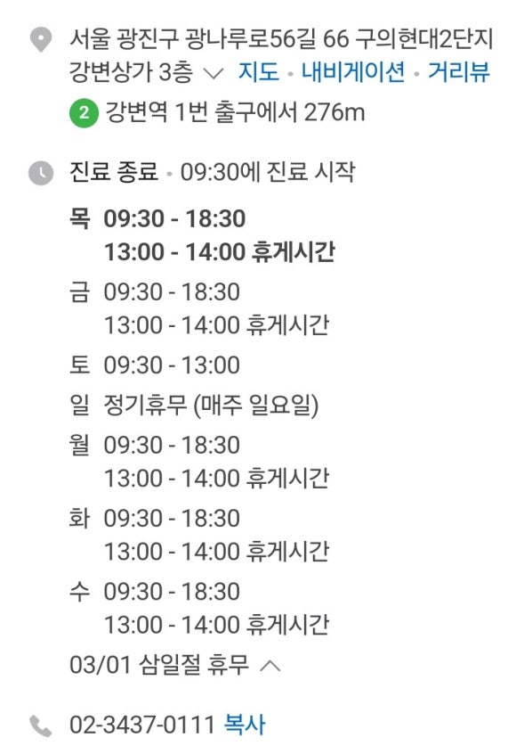 사랑이가득한치과의원 이미지