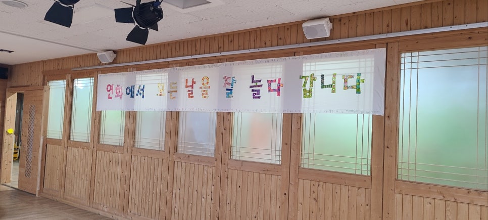 연화 유치원 이미지