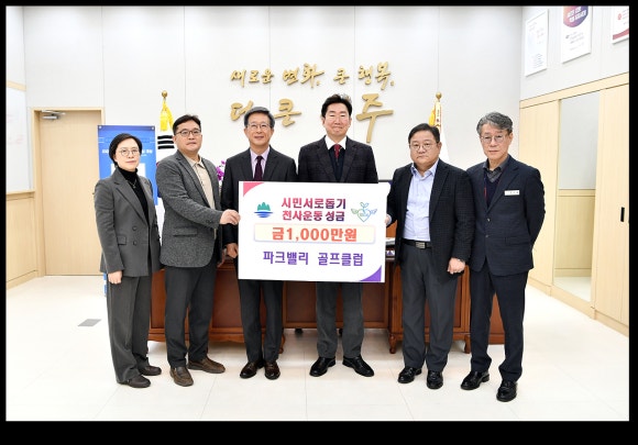 파크밸리 이미지