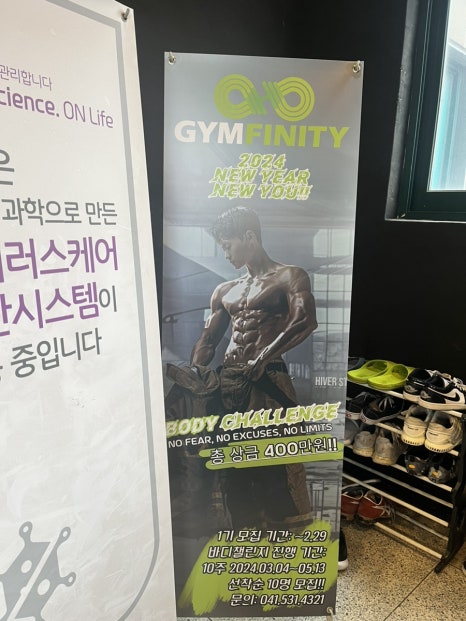 짐피니티 이미지