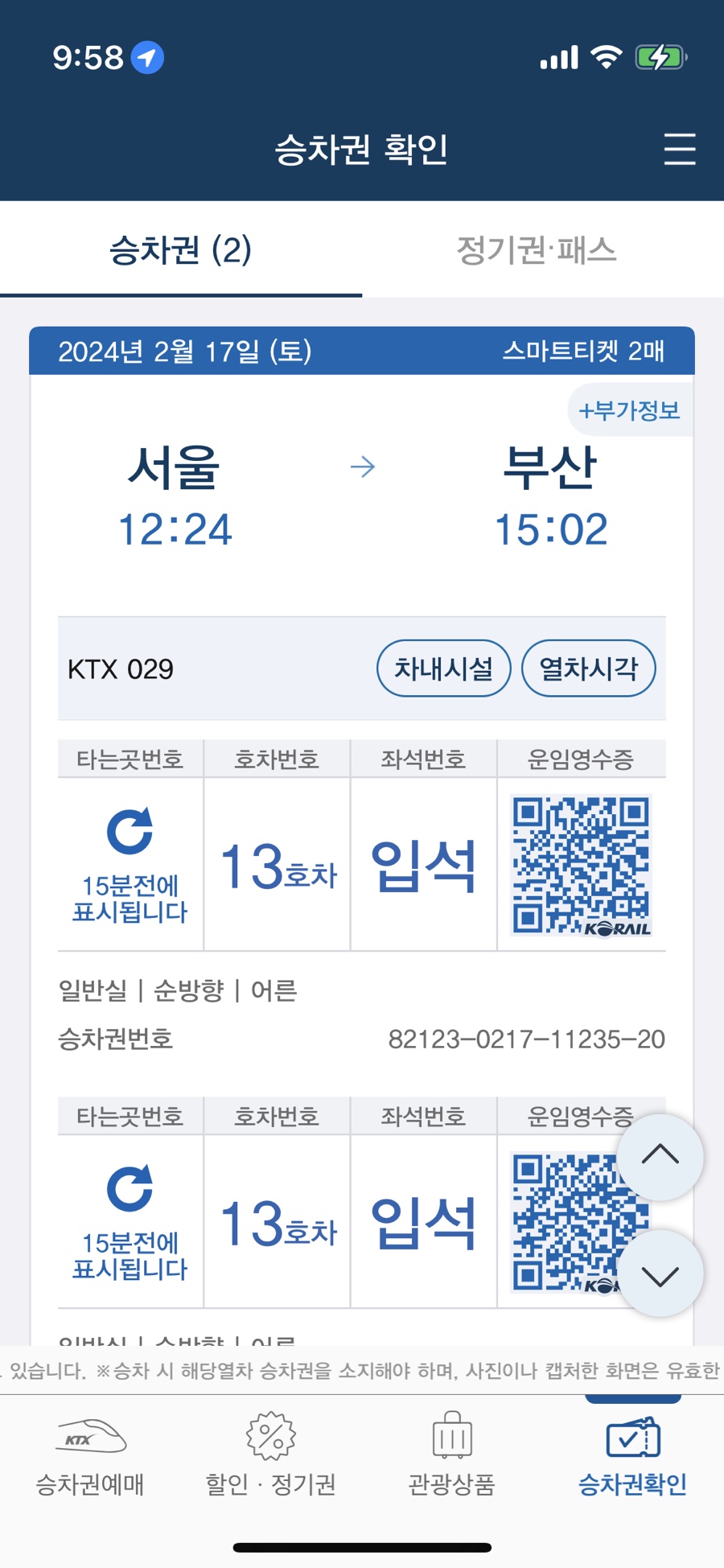 차렷 이미지