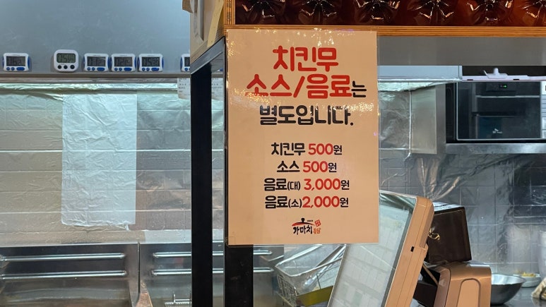 가마치통닭동탄 이미지